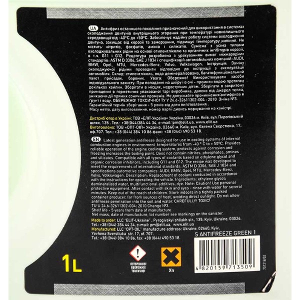 Фото - Антифриз MPM Starline Ready to Use G-11 1л (ANTIFREEZE GREEN 1)